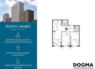 Продам 2-комнатную квартиру, 67.8 м2, Краснодарский край