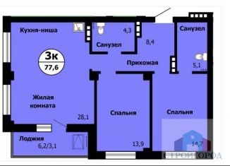 Продам 3-комнатную квартиру, 78.8 м2, Красноярск