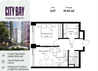 Продам 2-комнатную квартиру, 39.5 м2, Москва, Волоколамское шоссе, 95/1к11