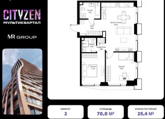 Продам 2-ком. квартиру, 70 м2, Москва, станция Тушинская