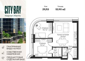 Продается 2-ком. квартира, 53.9 м2, Москва