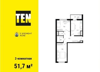 Продажа 2-комнатной квартиры, 51.7 м2, Ростов-на-Дону