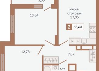 Продается 2-ком. квартира, 58.6 м2, Свердловская область