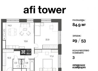 Продается трехкомнатная квартира, 84.6 м2, Москва, проезд Серебрякова, 11-13к1, ЖК Сильвер