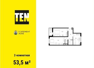 Продаю двухкомнатную квартиру, 53.5 м2, Ростов-на-Дону