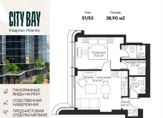 Продажа однокомнатной квартиры, 38.9 м2, Москва, ЖК Сити Бэй, квартал Атлантик, Б1