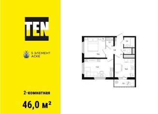 Продается 2-комнатная квартира, 46 м2, Ростов-на-Дону