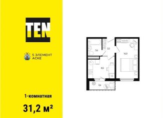 Продаю 1-ком. квартиру, 31.2 м2, Ростовская область