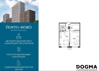 Продажа однокомнатной квартиры, 38 м2, Новороссийск