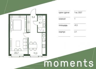 Продаю 1-комнатную квартиру, 41.5 м2, Москва, 4-й Красногорский проезд