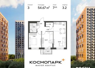 3-ком. квартира на продажу, 54.7 м2, Калуга, Ленинский округ