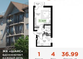 Продажа 1-комнатной квартиры, 37 м2, Гагарин, улица Строителей, 127