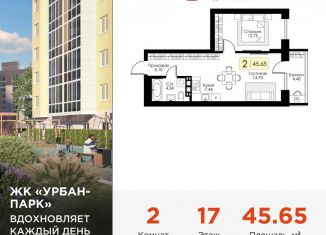 1-ком. квартира на продажу, 45.7 м2, Тверь, Московский район