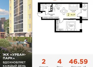 Продам 1-комнатную квартиру, 46.6 м2, Тверь, Московский район