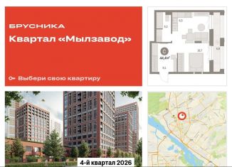 Квартира на продажу студия, 44.4 м2, Новосибирск