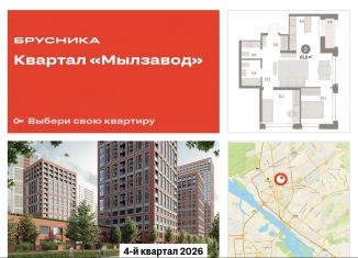 Двухкомнатная квартира на продажу, 65.8 м2, Новосибирск, метро Красный проспект