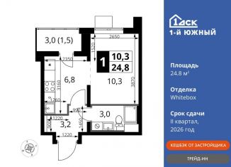 Продается 1-комнатная квартира, 24.8 м2, Видное, улица Фруктовые Сады, 1к3