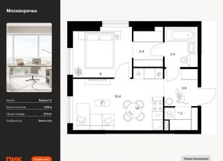 Однокомнатная квартира на продажу, 37.3 м2, Москва, жилой комплекс Москворечье, 1.3
