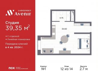 Продается квартира студия, 39.4 м2, Санкт-Петербург, Магнитогорская улица, 51литЗ, метро Ладожская