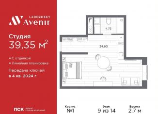 Продаю квартиру студию, 39.4 м2, Санкт-Петербург, Красногвардейский район, Магнитогорская улица, 51литЗ