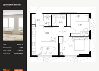 Продам 2-ком. квартиру, 50 м2, Москва, район Западное Дегунино, жилой комплекс Бусиновский Парк, 1.3