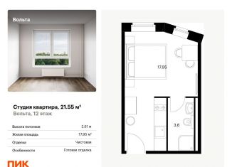 Продам квартиру студию, 21.6 м2, Санкт-Петербург, Красногвардейский район, проспект Энергетиков, 6