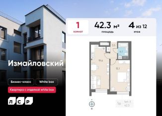 1-ком. квартира на продажу, 42.3 м2, Санкт-Петербург, Адмиралтейский район