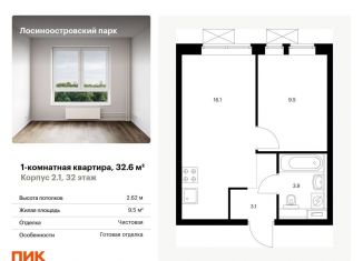 Продам однокомнатную квартиру, 32.6 м2, Москва, ЗАО, Очаковское шоссе, 5к4