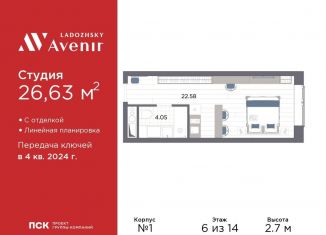 Продаю квартиру студию, 26.6 м2, Санкт-Петербург, Красногвардейский район, Магнитогорская улица, 51литЗ