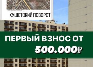 Квартира на продажу студия, 34 м2, Дагестан, Хушетское шоссе, 9