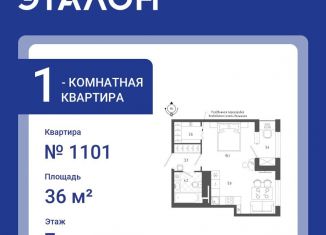 Продается однокомнатная квартира, 36 м2, Санкт-Петербург, метро Фрунзенская, Измайловский бульвар, 11