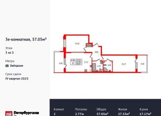 Продается двухкомнатная квартира, 57.1 м2, Санкт-Петербург