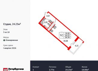 Продается квартира студия, 24.2 м2, Санкт-Петербург, муниципальный округ Невский