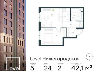 Продажа 2-ком. квартиры, 42.1 м2, Москва, станция Нижегородская, жилой комплекс Левел Нижегородская, 3