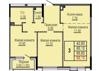 Продажа 3-ком. квартиры, 68.1 м2, Уфа, Советский район