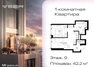 Продажа 1-ком. квартиры, 42.2 м2, Москва, Можайский район