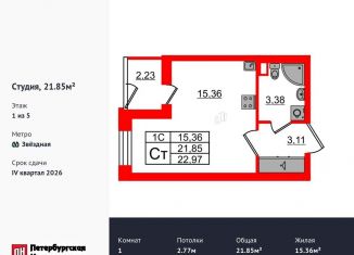 Квартира на продажу студия, 21.9 м2, Санкт-Петербург, метро Звёздная