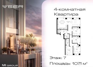 Продается 4-комнатная квартира, 107.1 м2, Москва, Можайский район