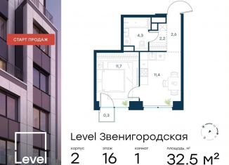 Продаю однокомнатную квартиру, 32.5 м2, Москва, жилой комплекс Левел Звенигородская, к2