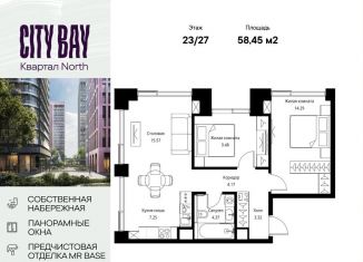 Продам 2-комнатную квартиру, 58.5 м2, Москва, СЗАО, Волоколамское шоссе, 95/1к11