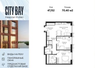 Продажа 2-комнатной квартиры, 70.4 м2, Москва, район Покровское-Стрешнево, Волоколамское шоссе, 95/2к1