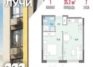 Продаю 1-ком. квартиру, 35.2 м2, Москва, ЗАО