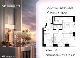 Продам 2-ком. квартиру, 58.3 м2, Москва, Можайский район