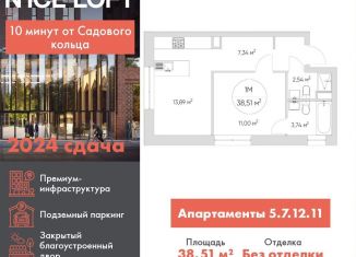 Продам 1-комнатную квартиру, 38.5 м2, Москва