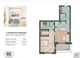 Продается однокомнатная квартира, 64.6 м2, Калининград