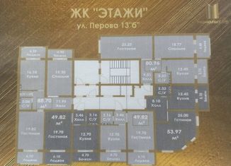 Продажа 2-комнатной квартиры, 80 м2, Дагестан, тупик Перова, 13