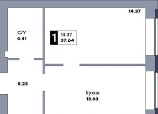 1-ком. квартира на продажу, 37.6 м2, Самарская область