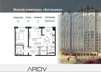 Продается 2-ком. квартира, 66.9 м2, Дагестан