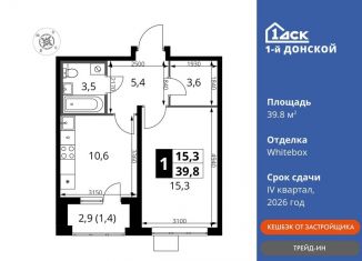 Продается 1-ком. квартира, 39.8 м2, Московская область