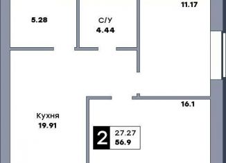 Продажа 2-ком. квартиры, 56.9 м2, Самарская область